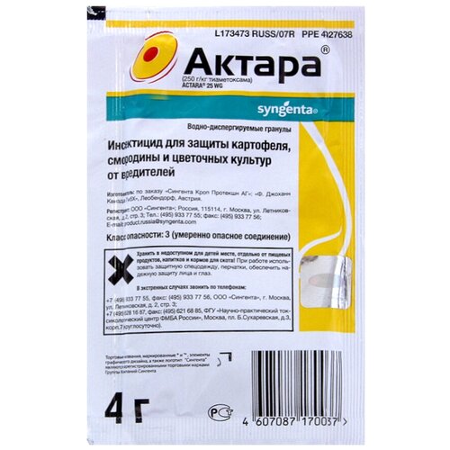 Средство от колорадского жука Актара 4 гр