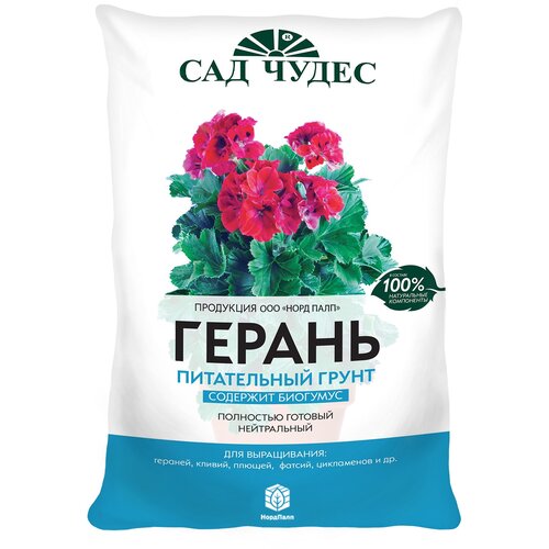 Грунт Сад Чудес Герань, 2.5 л, 1.1 кг