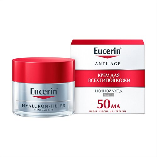 EUCERIN HYALURON-FILLER+VOLUME Крем для ногного ухода за сухой кожей 50мл