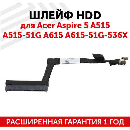 Шлейф жесткого диска для ноутбука Acer Aspire 5 A515, A515-51G, A615, A615-51G-536X