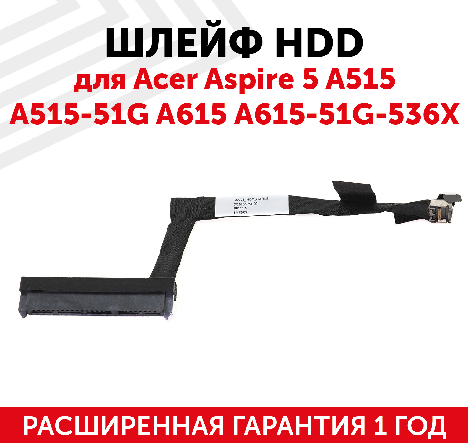 Шлейф жесткого диска для ноутбука Acer Aspire 5 A515 A515-51G A615 A615-51G-536X