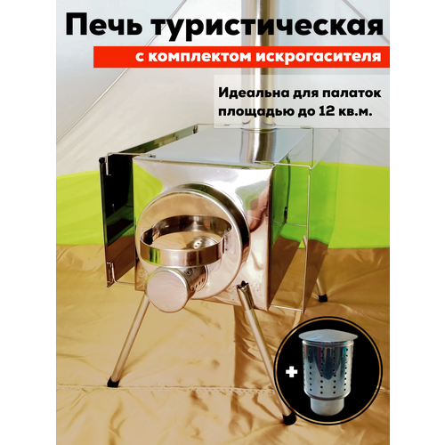Комплект печь Пошехонка Средняя с экранами + Искрогаситель 85 мм.