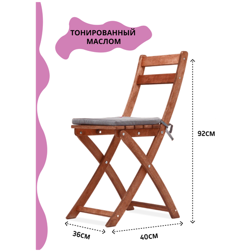 Складной стул деревянный 