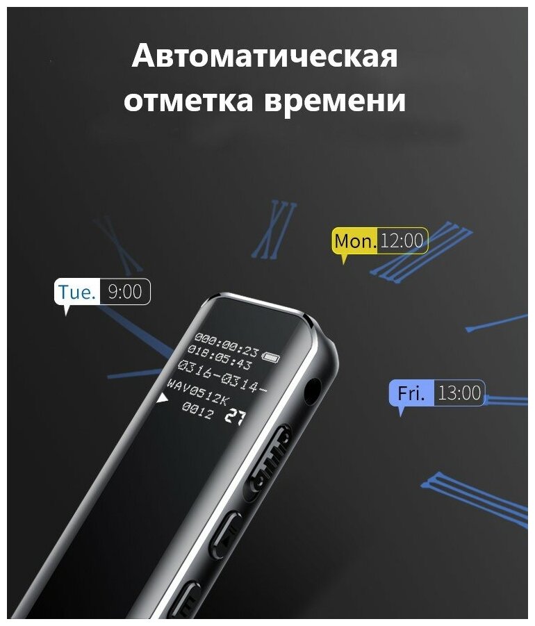 Цифровой профессиональный диктофон с дисплеем и 8 gb встроенной памяти