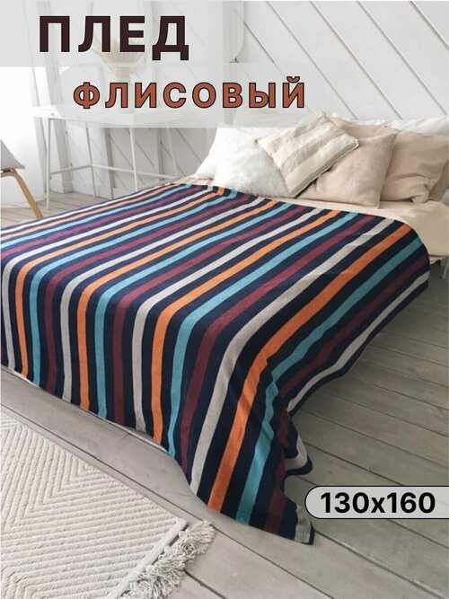 Плед покрывало из флиса 130x160 см