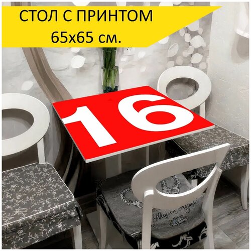 Стол 