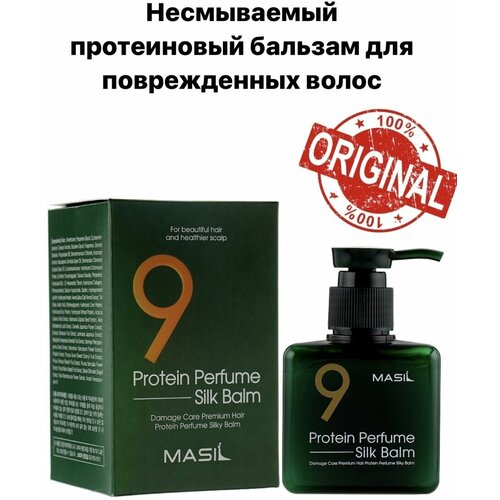 Несмываемый бальзам для сухих волос 1890₽