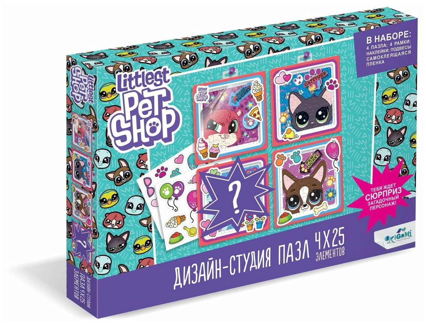 Пазл Origami "Littlest Pet Shop. Дизайн-студия. Счастливые друзья" (4х25 деталей) 04415