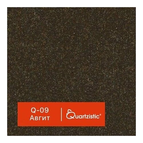 1 кг Декоративный наполнитель GraniStone Quartzistic Q-09 авгит