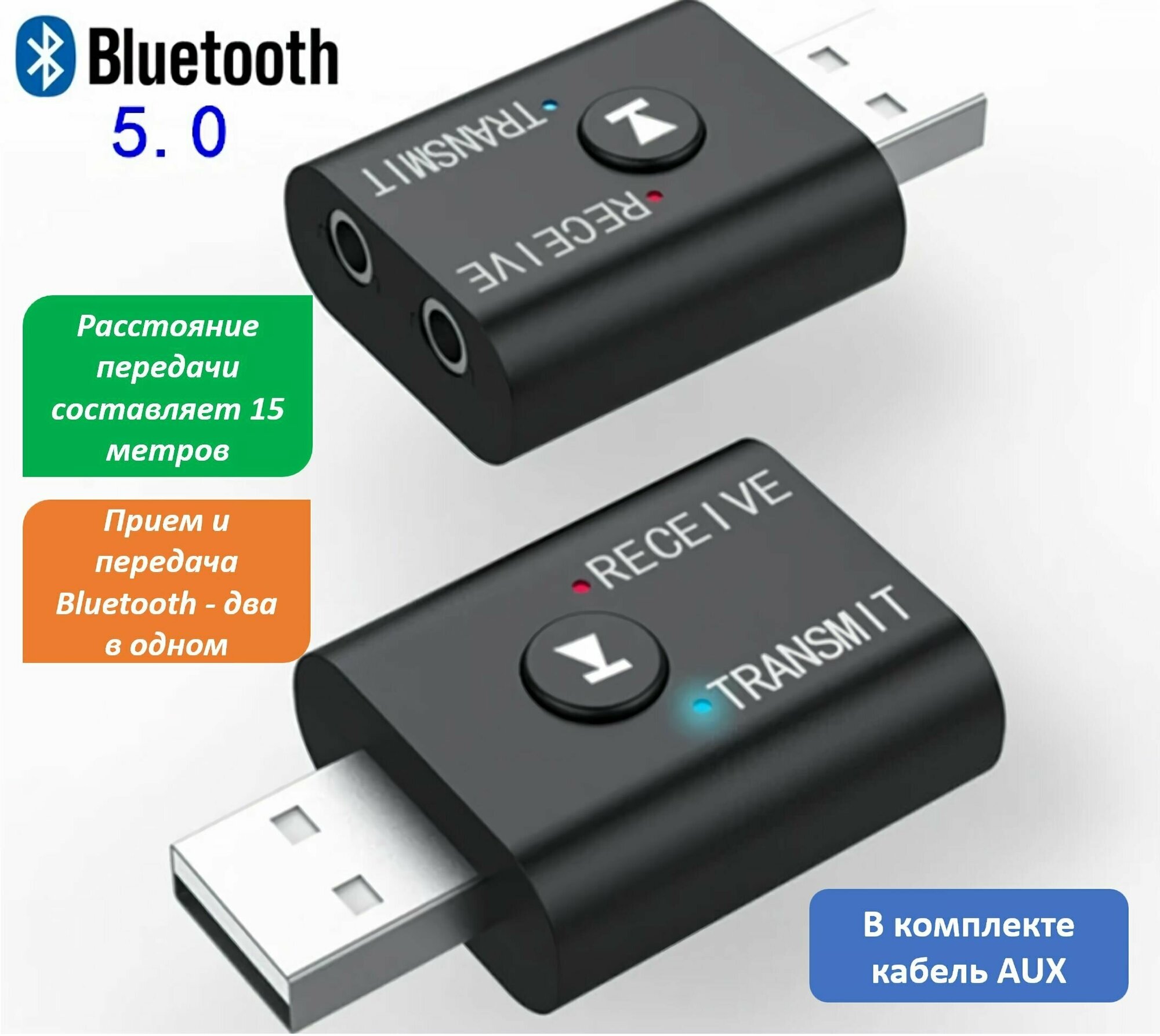 USB-переходник Bluetooth 5.0 Dongle