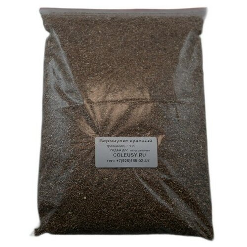 Субстрат Агро Вермикулит красный 1литр