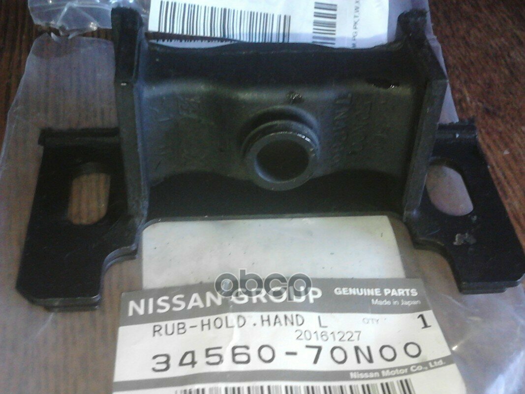 Подушка Кулисы Кпп NISSAN арт. 3456070N00