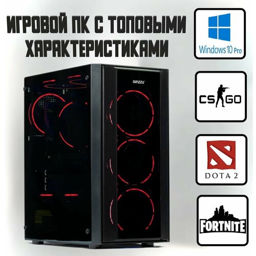 Системный блок Стимул Gaming (Intel Core i3-3220 (3.3 ГГц), RAM 16 ГБ, SSD 512 ГБ, Intel HD Graphics 2000, Windows 10 Pro)