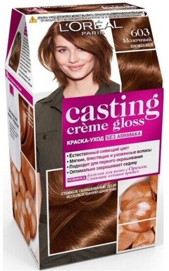 Крем-краска для волос L'oreal Paris L'OREAL Casting Creme Gloss тон 603 Молочный шоколад