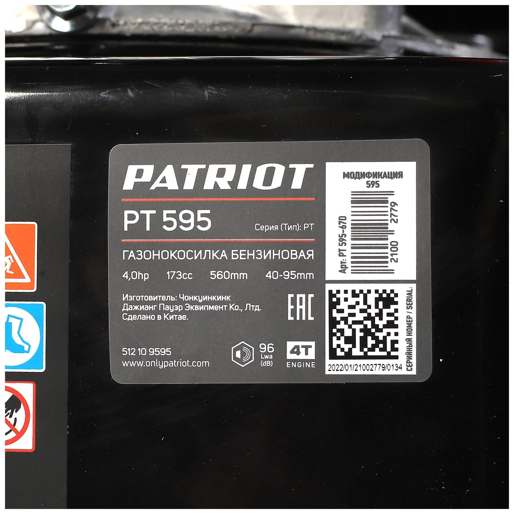 Газонокосилка бензиновая PATRIOT PT 595 - фотография № 14