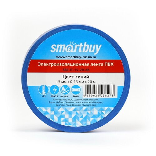 Изолента Smartbuy 0.13х15 мм, 20 метров, синяя SBE-IT-15-20-db 16052468