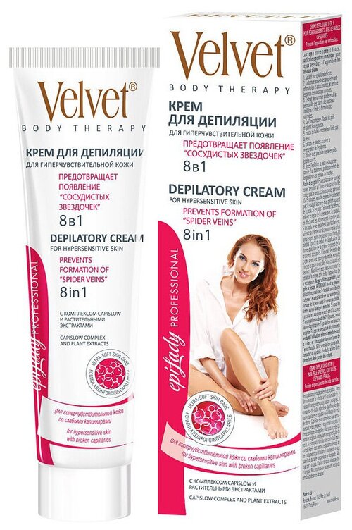 Velvet Крем для депиляции 8 в 1 для гиперчувствительной кожи 125 мл