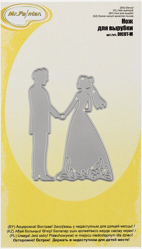 Изображение товара Mr.Painter DICUT-M0017 Нож для вырубки 5.0 x 6.5 см Жених и невеста для скрапбукинга