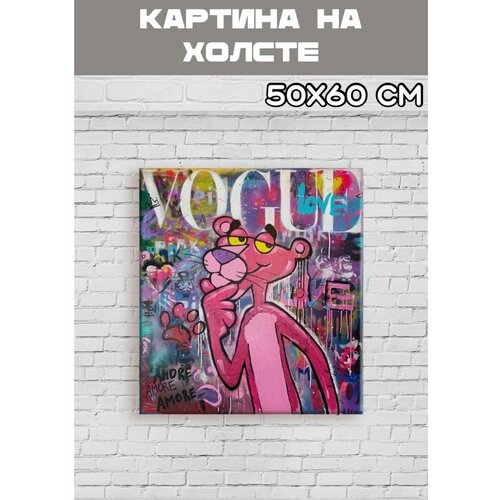 Картина интерьерная Розовая пантера вог