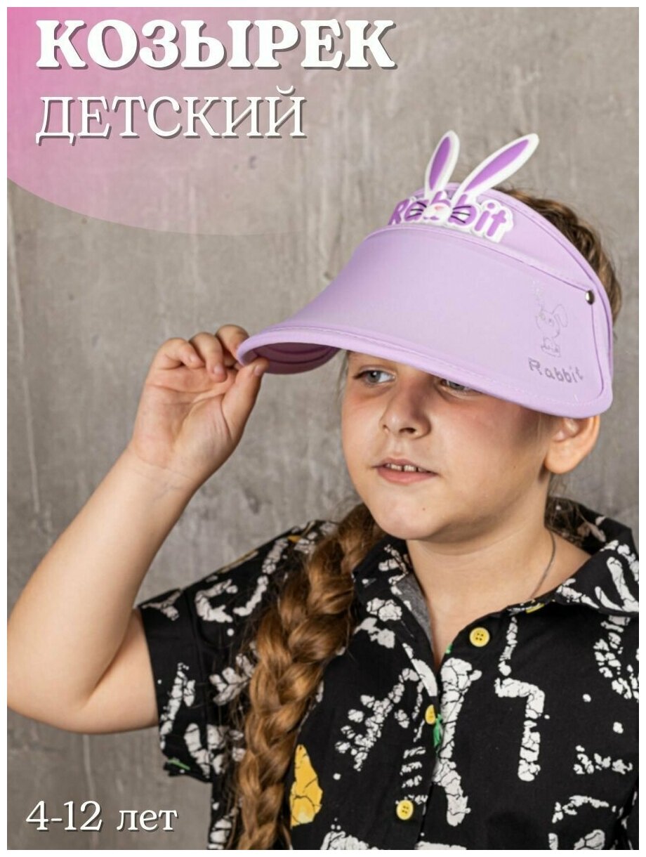 Сшить козырек от солнца на голову для женщин схемы с пошаговой инструкцией