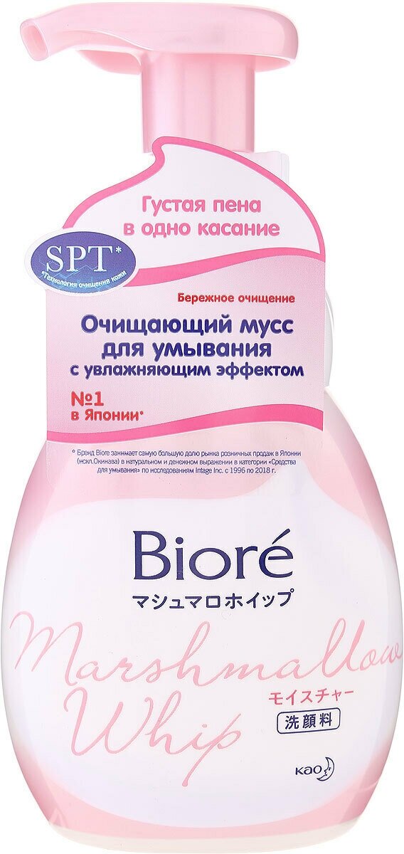 KAO BIORE Facial Wash Marshmallow Whip Moisture Пенка для умывания увлажняющая с гиалуроновой кислотой, цветочный аромат, пенообразователь,150мл