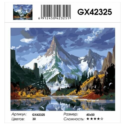 фото Картина по номерам на холсте paintboy "замок в горах" 40х50 см подарок маме, женщине, девушке на день рождения gx42325