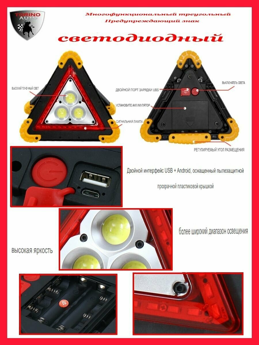 Многофункциональный треугольный светодиодный предупреждающий знак-светильник автомобильный с функциями аварийный сигнал тревоги мигающий свет LL303