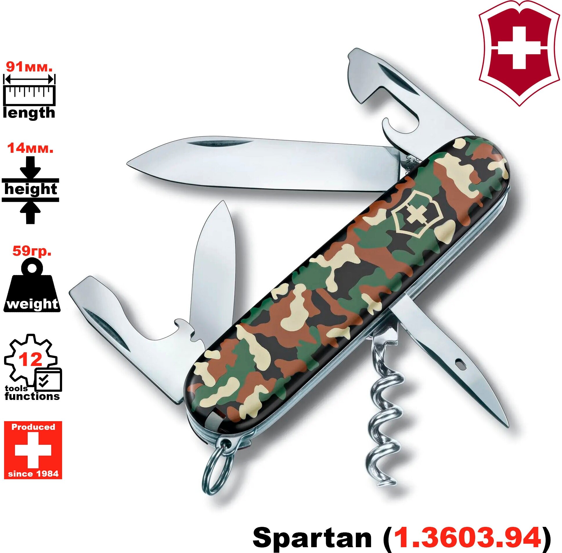 Нож многофункциональный VICTORINOX Spartan камуфляж - фотография № 14