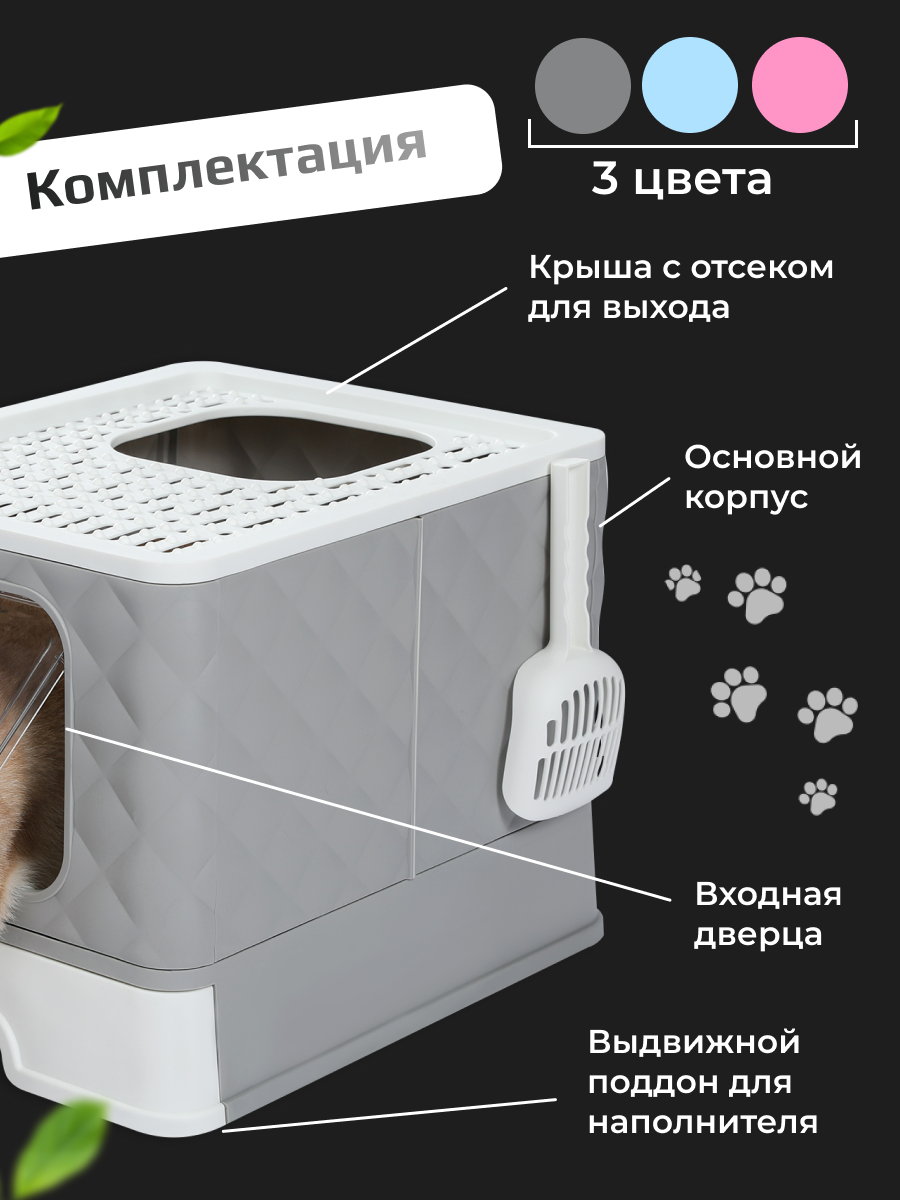 Туалет-домик для кошек Argyle (Серый) - фотография № 3