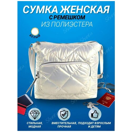фото Сумка кросс-боди , фактура гладкая, белый shanta