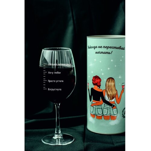 Бокал с гравировкой