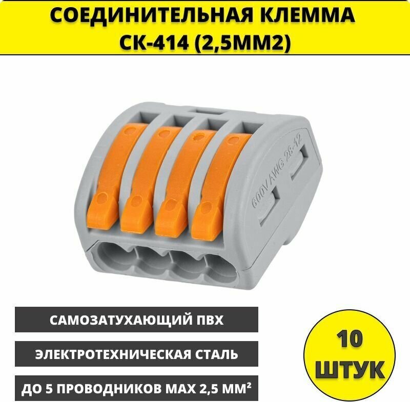 фото Соединительная клеммная колодка для проводов