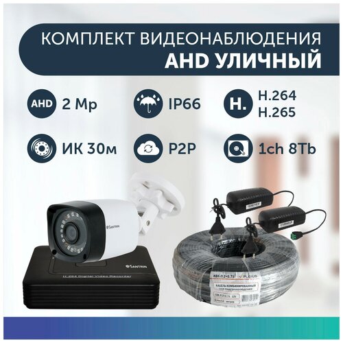 Комплект видеонаблюдения цифровой, готовый комплект AHD TVI CVI CVBS 1 камера уличная FullHD 2MP комплект видеонаблюдения цифровой готовый комплект ahd tvi cvi cvbs 3 камеры купольных fullhd 2mp