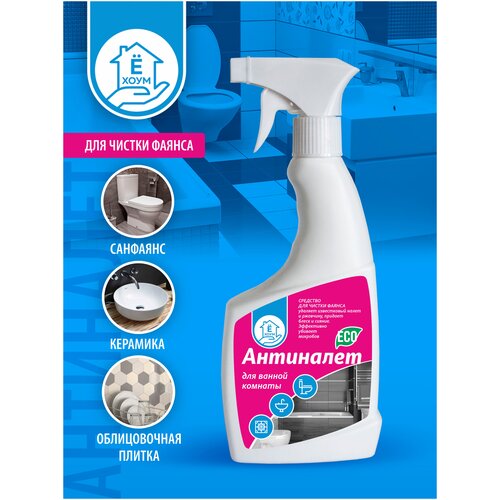 Чистящее средство для ванной Антиналет Ё-Хоум, 500 мл