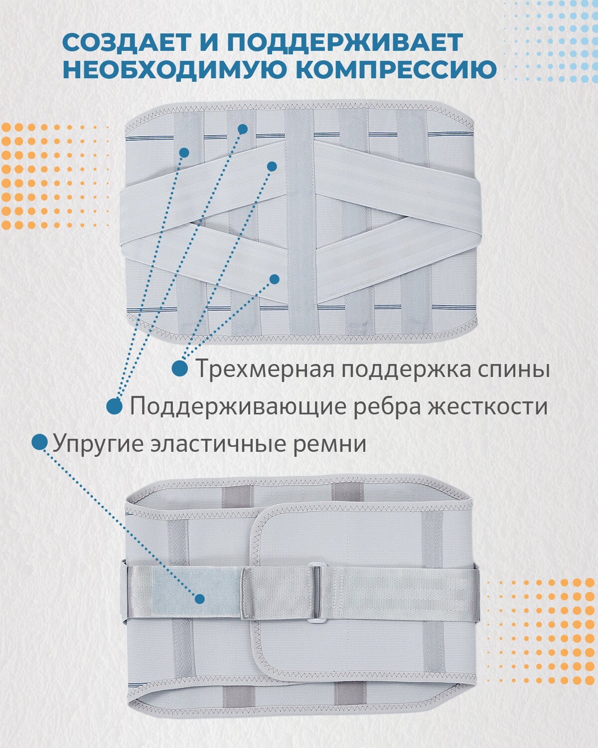 Пояснично-крестцовый корсет с дополнительными накладками Glanis Easy Brace3X, серый, размер XL