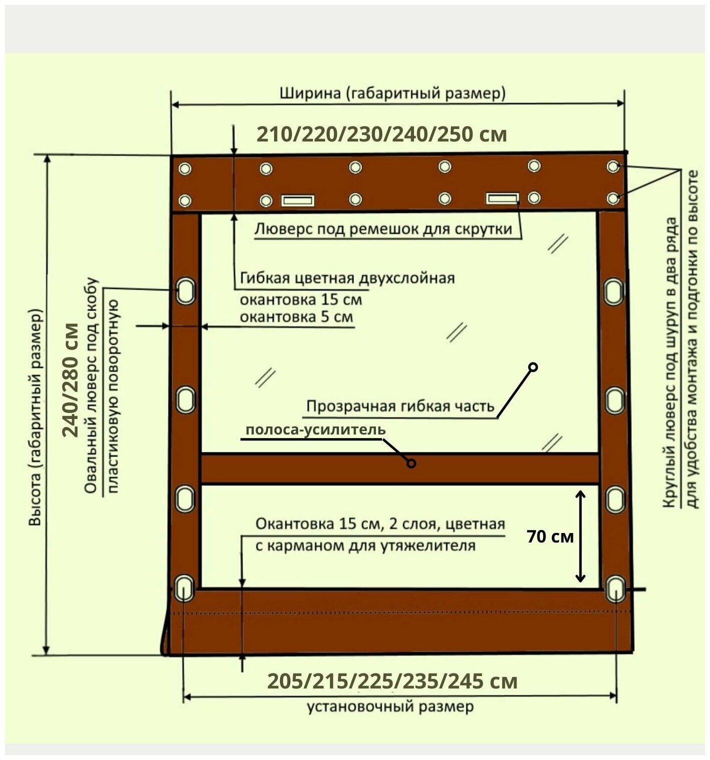 Мягкое окно 240х210 см для беседки, веранды, цвет окантовки коричневый - фотография № 9