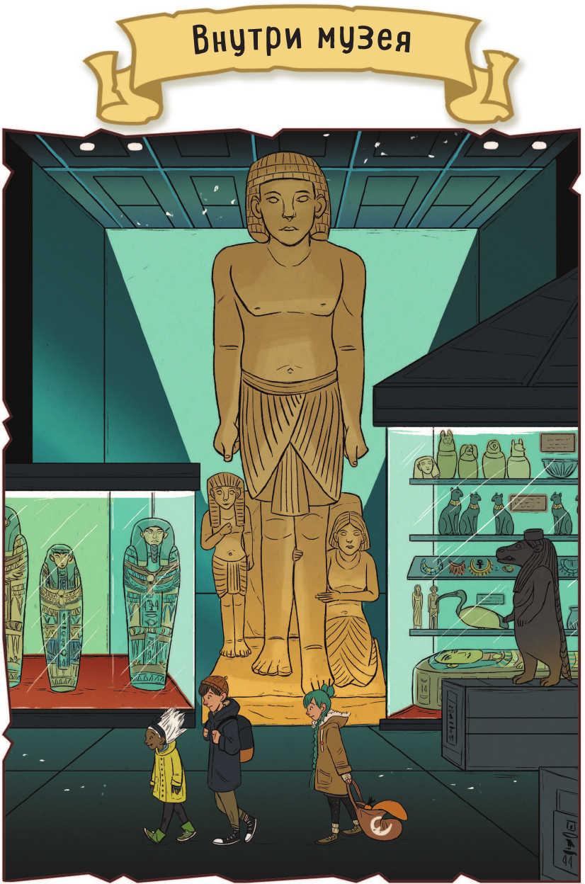Древний Египет. Истории в комиксах + игры, головоломки, поделки - фото №9