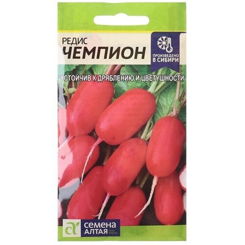 Семена Редис Чемпион, раннеспелый, цп, 2 г 5 упак.