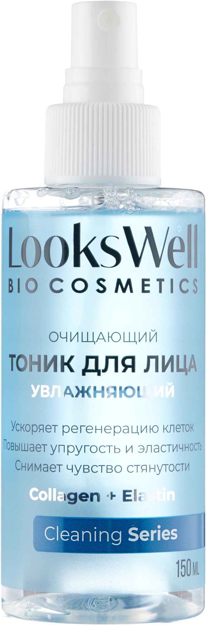 LooksWell Тоник для лица увлажняющий, для сухой, жирной и проблемной кожи. Тоник для лица очищающий от прыщей. С коллагеном и эластином