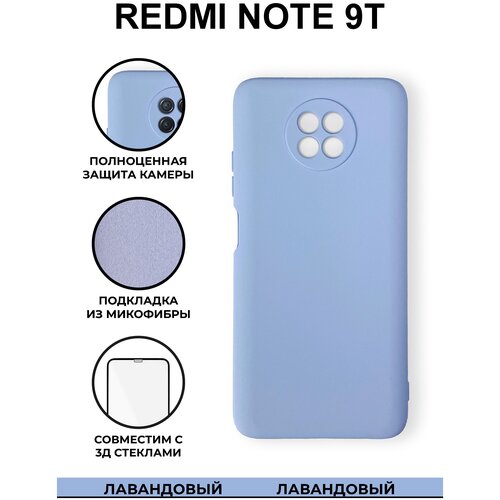 Накладка силиконовая Breaking Soft Touch с микрофиброй для Redmi Note 9T (Красный)