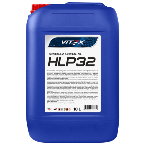 Гидравлическое масло Vitex HLP 32, минеральное, 10 л