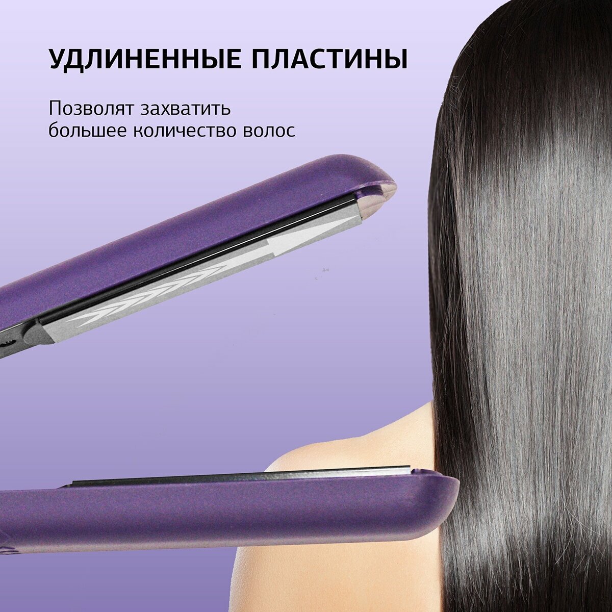 Выпрямитель для волос STARWIND , фиолетовый - фото №12