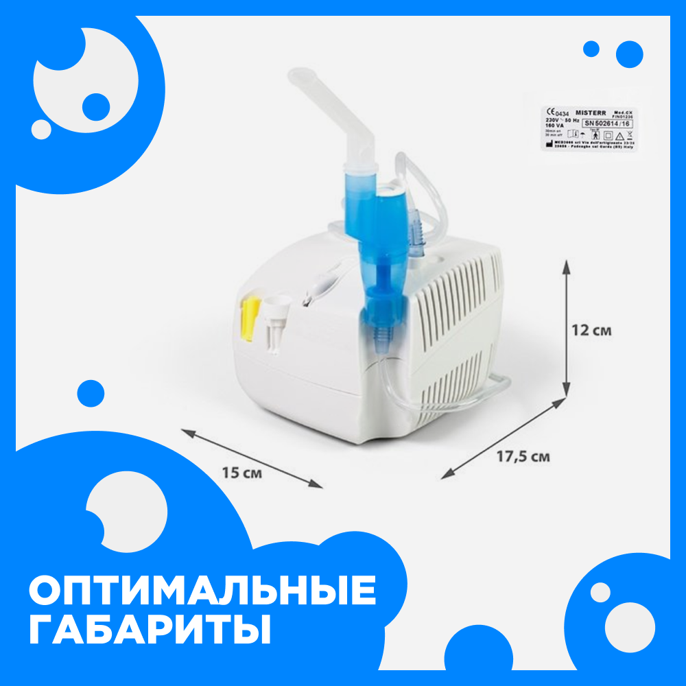 Ингалятор Med2000 Mister R CX компрессорный трехрежимный - фото №4