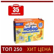 Набор первоклассника "Отличный выбор", 35 предметов