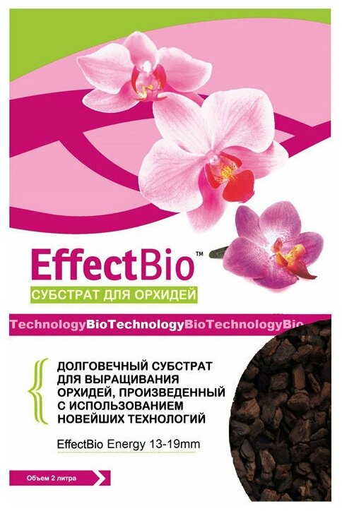 Грунт для орхидей EffectBio Ceramix Energy 13-19 мм, 2.5 л 4603735996004 - фотография № 6