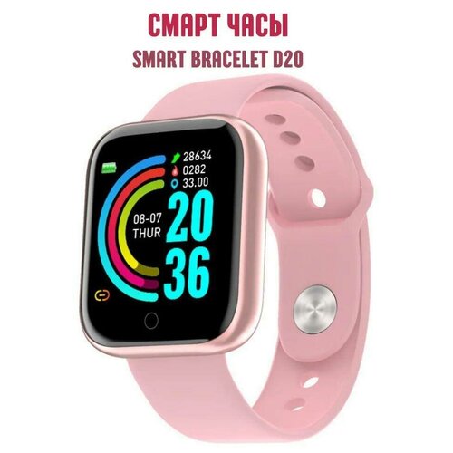 Фитнес-браслет умные смарт часы Smart Watch D20 70000₽