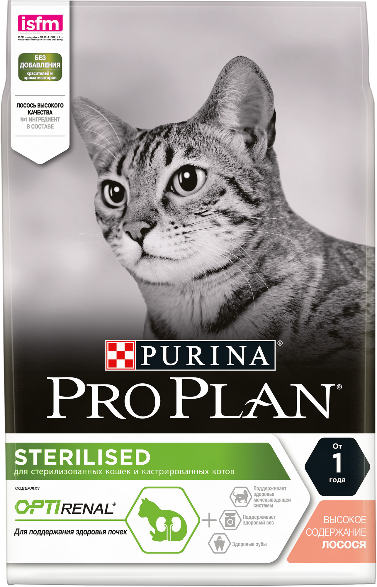 Сухой корм для кошек Pro Plan Sterilised для стерилизованных кошек с лососем 3 кг