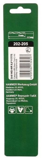 Сверло по дереву Hammer Flex 202-205 DR WD WR 8,0мм*117/75мм дерево, цилиндрическое