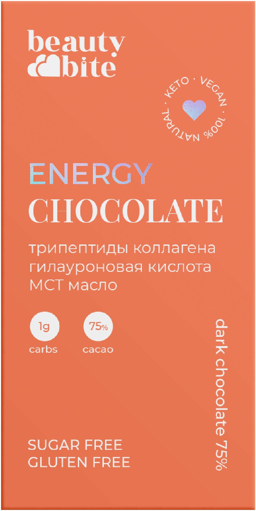 Темный шоколад "Energy" с маслом МСТ,трипептидами коллагена,без сахара Beauty Bite,низкоуглеводный. - фотография № 1