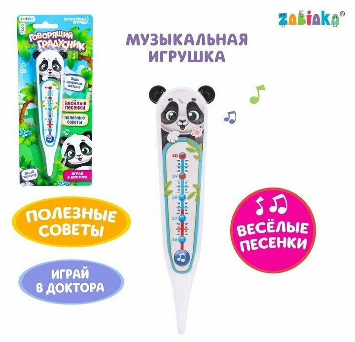 Музыкальная игрушка "Говорящий градусник"